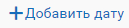 add_date