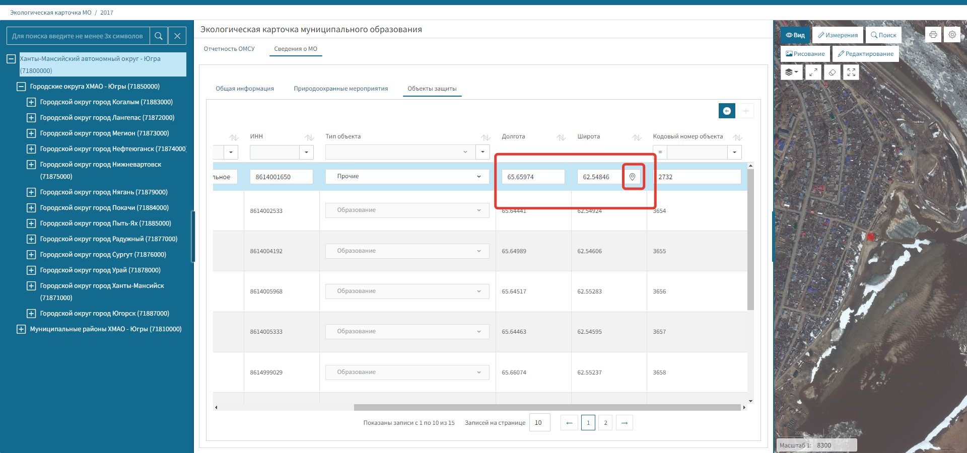 Ячейки для внесения координатного описания объекта