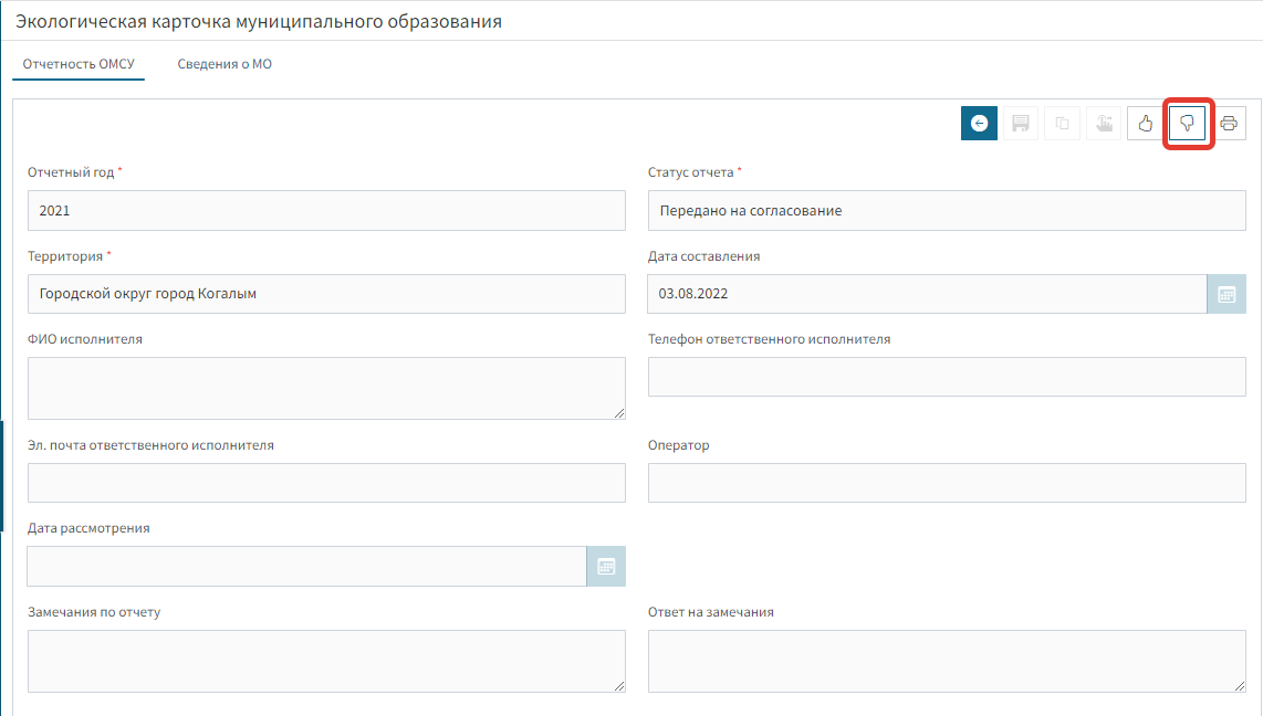 Возврат отчета из карточки