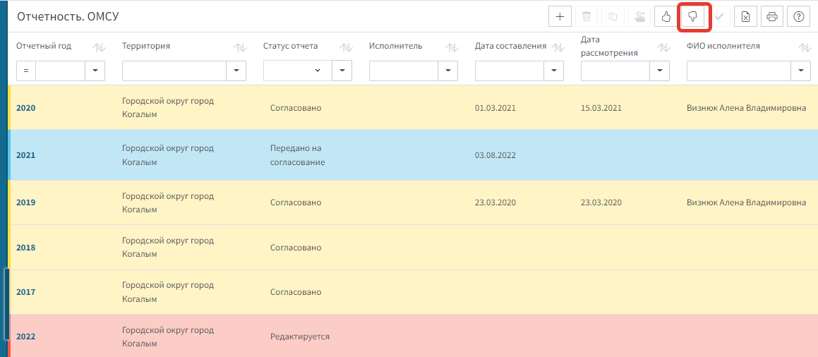 Возврат отчета из списка отчетов