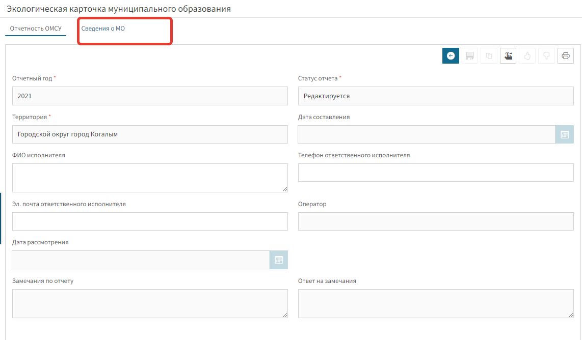 Отображение сохраненного отчета&nbsp;