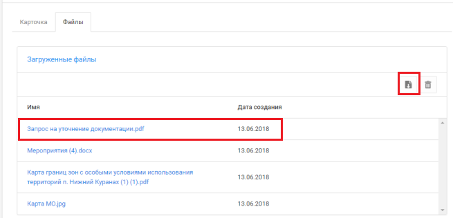 Скачивание файла