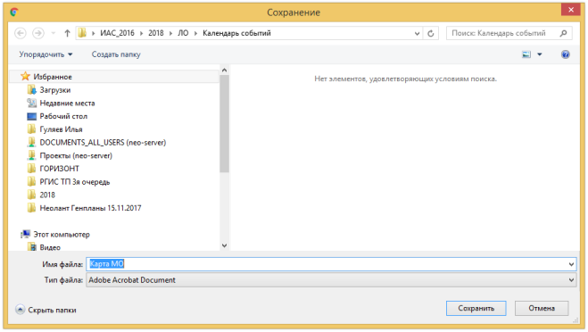 Выбор папки для сохранения скачиваемого файла