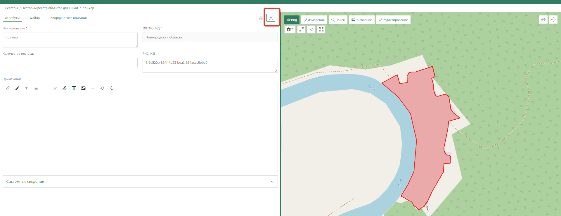 Кнопка позиционирования на объекте карты
