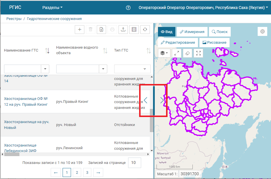 Инструменты управления областями