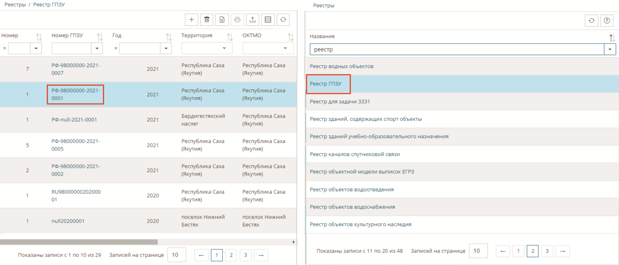 Выбор объекта Выбор объекта