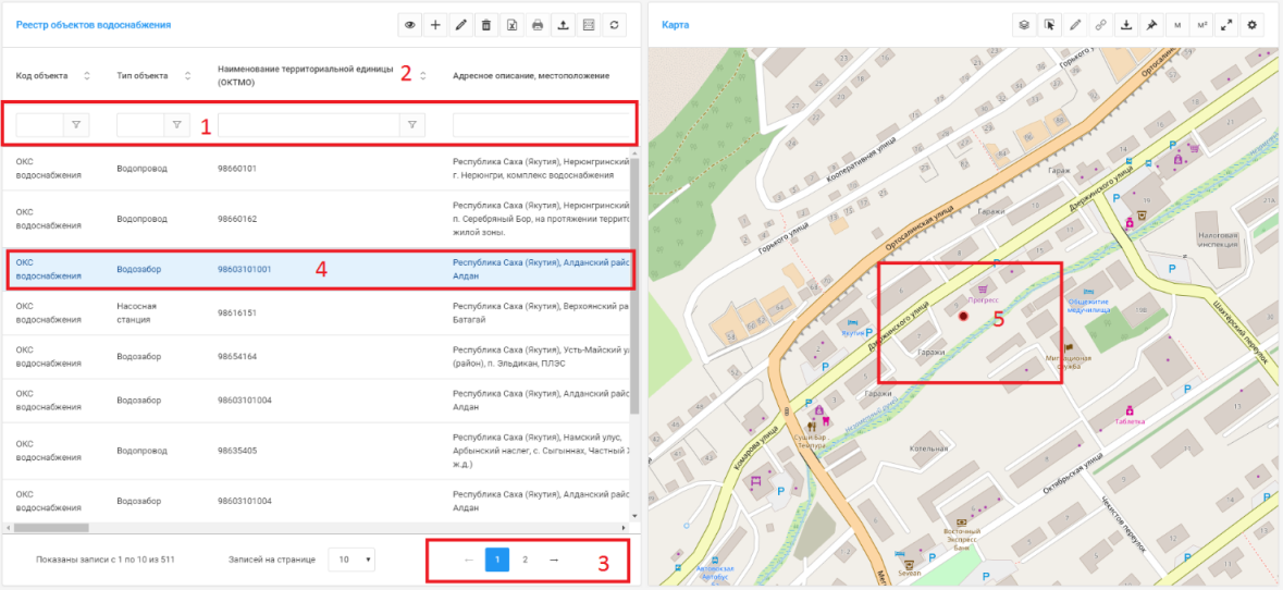 Просмотр информации по объекту реестра