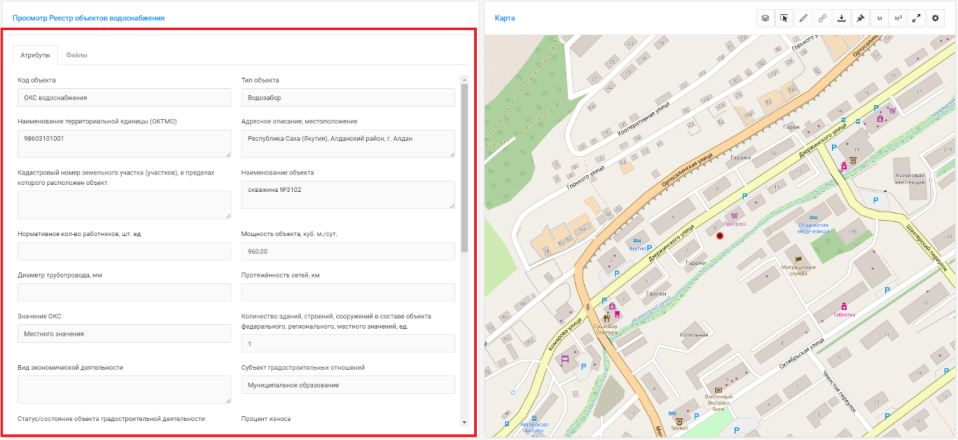 Просмотр карточки объекта