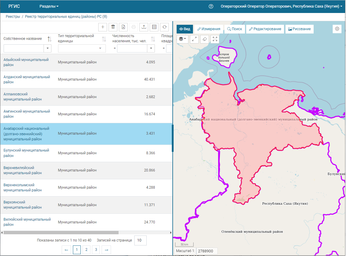 Отображение выбранного объекта на "Карте"