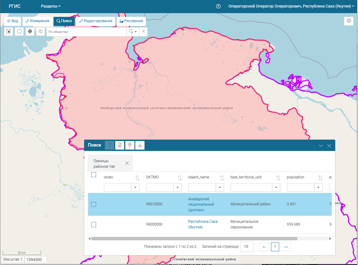 Получение информации по пространственным объектам