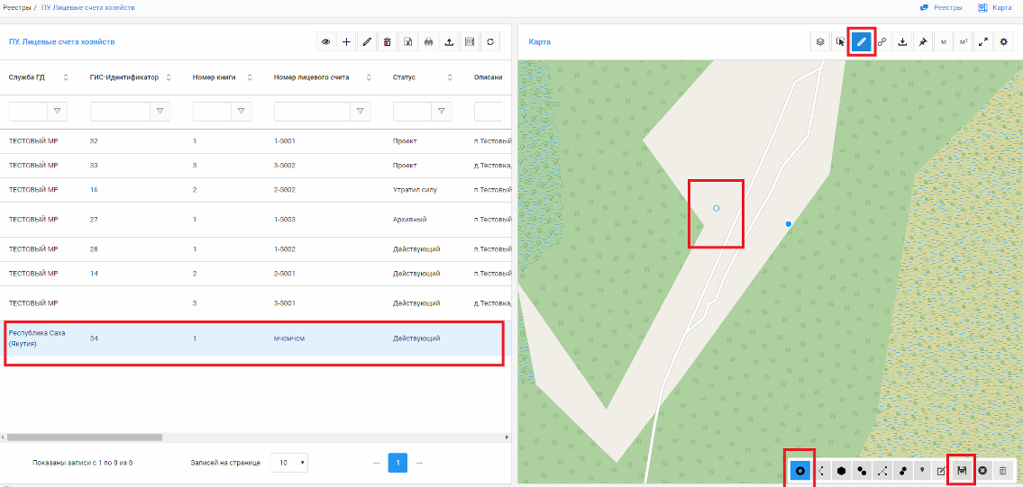 Создание нового пространственного объекта