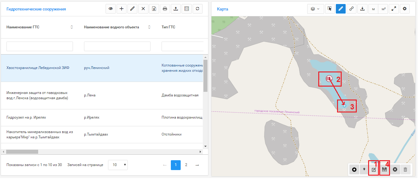 Редактирование/перемещение объекта