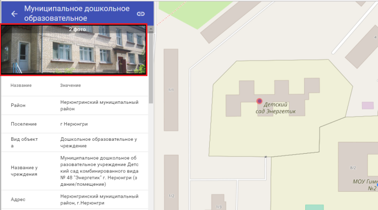 Просмотр карточки объекта с оснновным изображением на портале