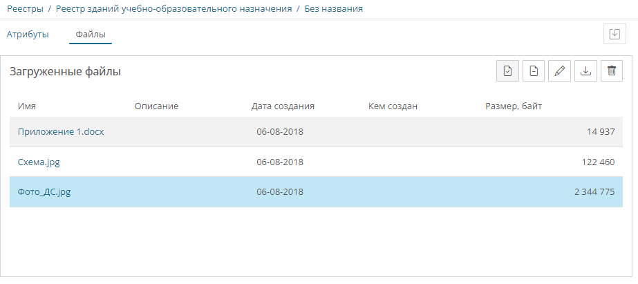 Установка основного изображения для объекта "Детский сад" в Нерюнгри