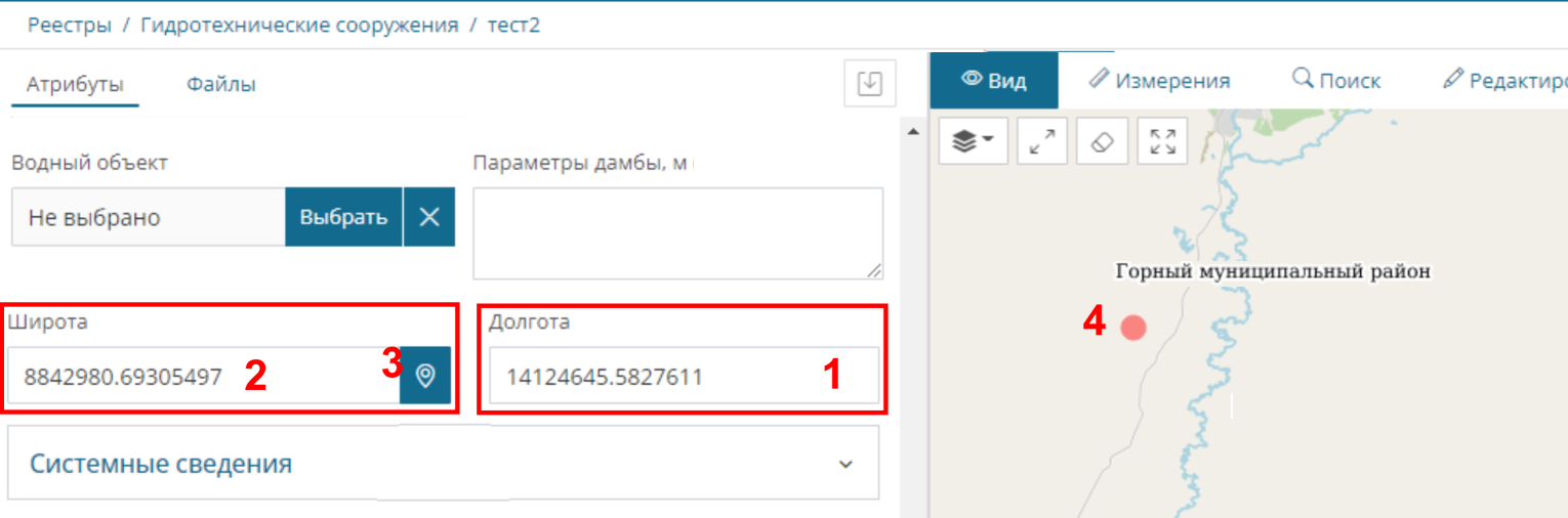 Возможности ведения пространственных координат