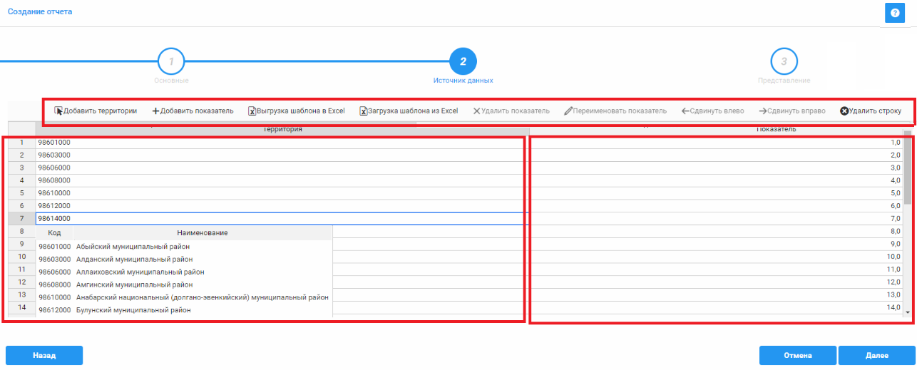 Определение пользовательского набора данных