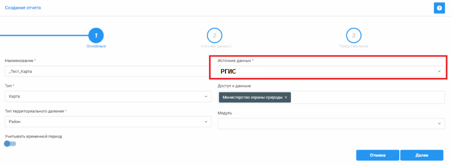 Выбор в качестве источника ФПД