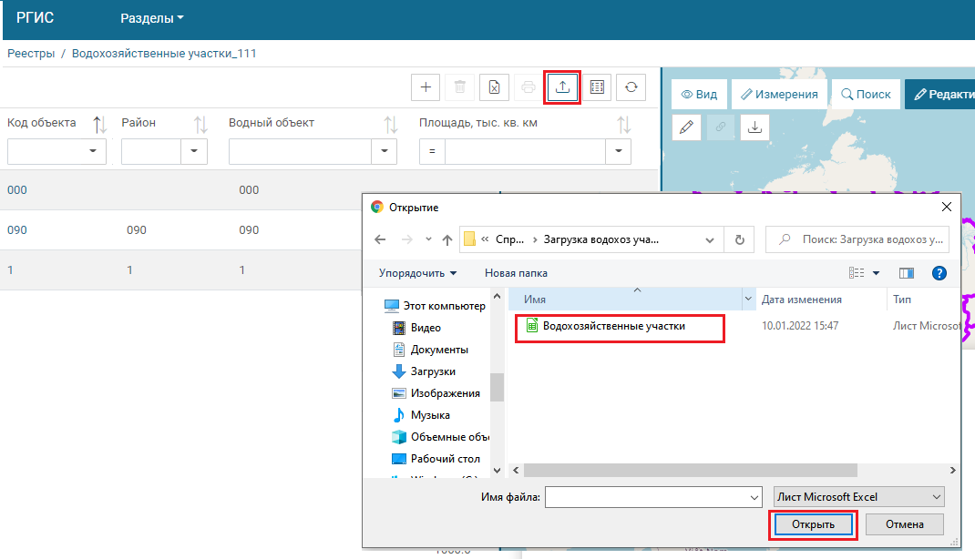 Импорт данных из файла