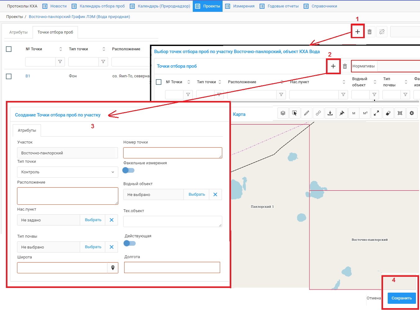 Создание новой точки по участку