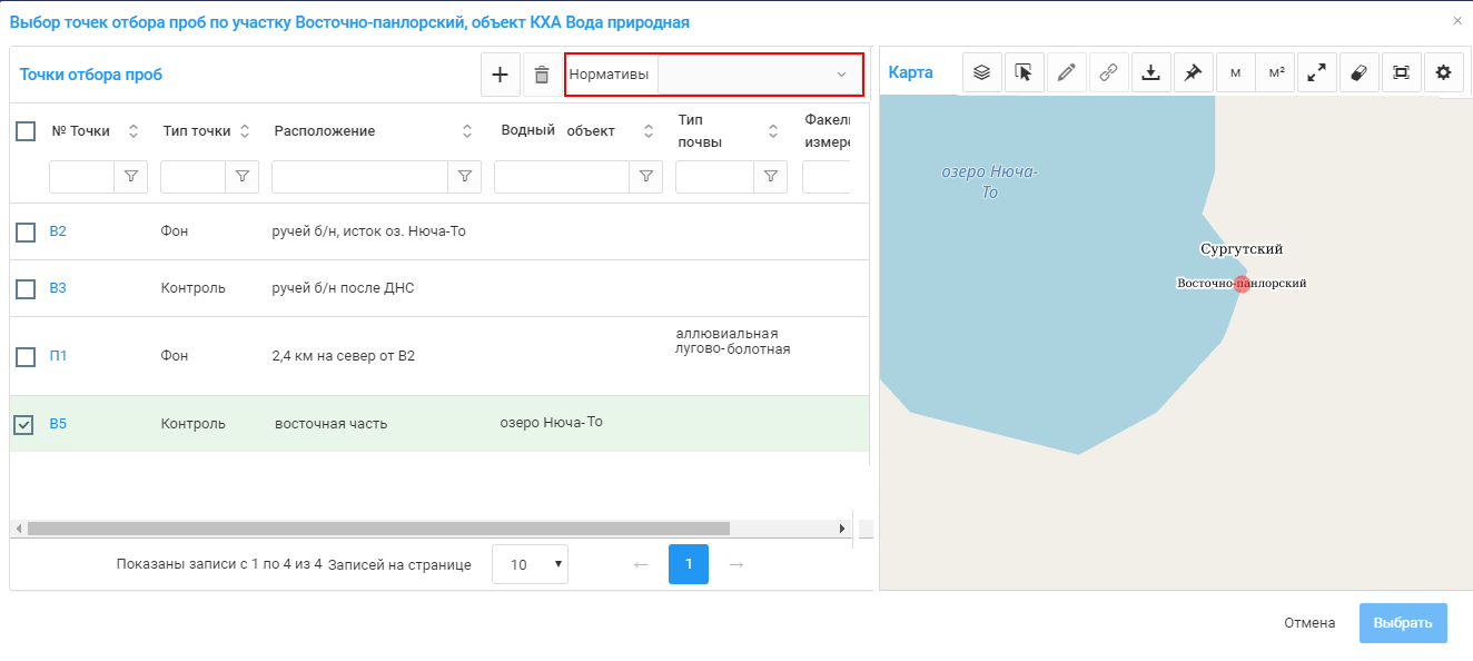 Результат добавления точки В5