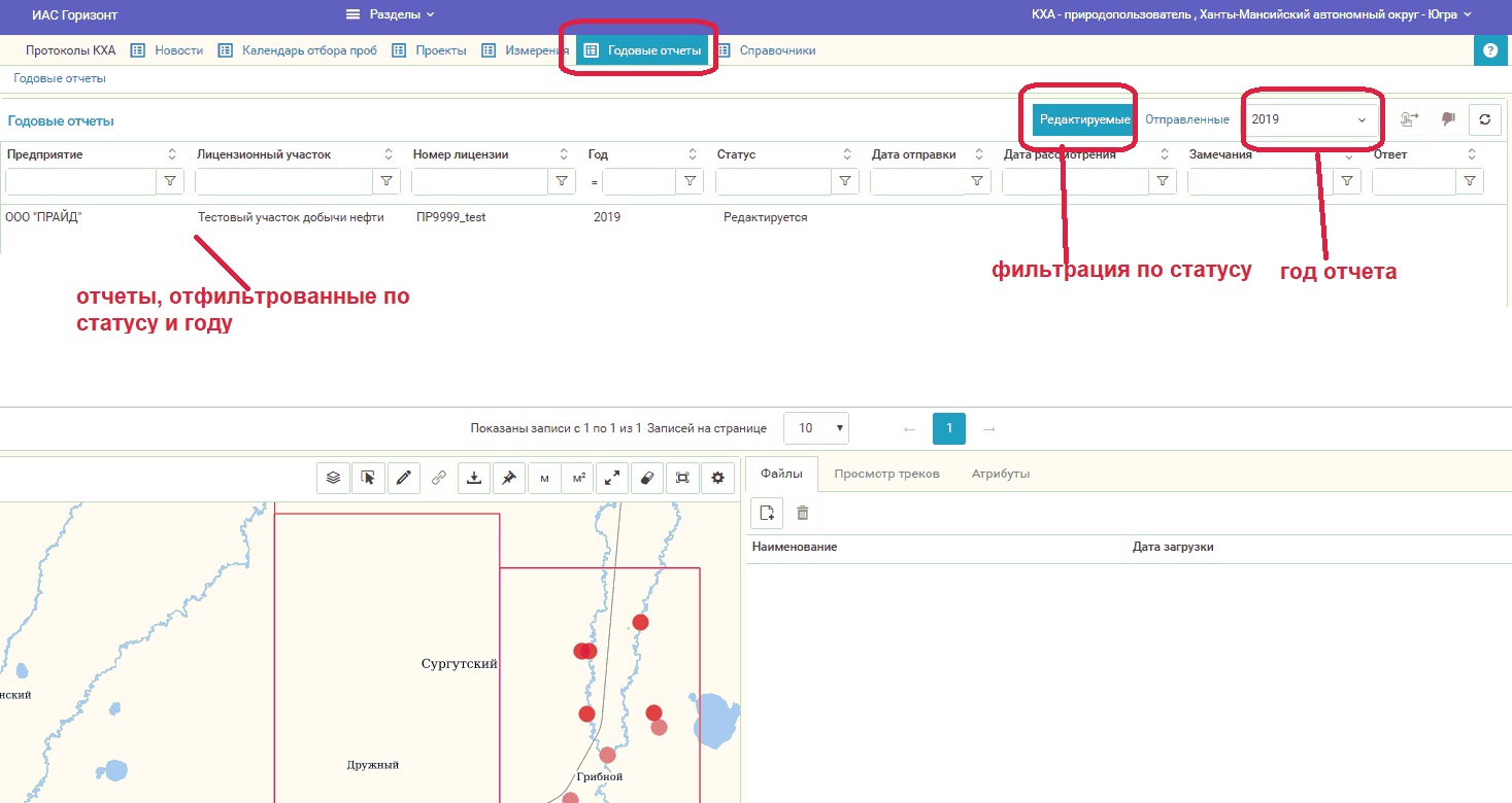 Раздел "Годовые отчеты"