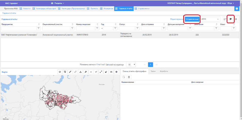 Кнопка возврата годового отчета