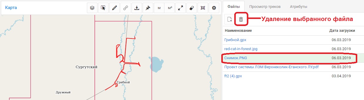 Удаление ошибочно загруженного файла