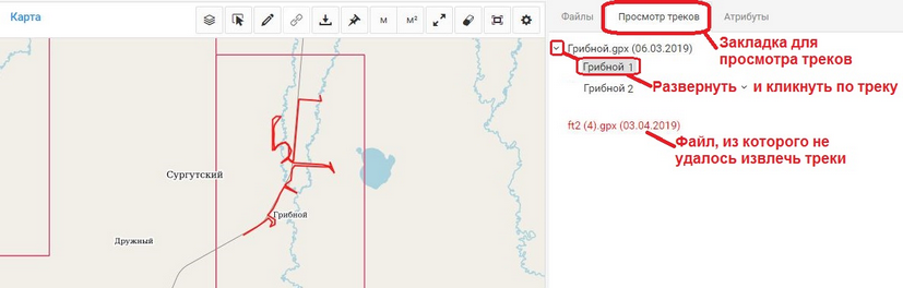 Просмотр треков из заранее загруженного файла