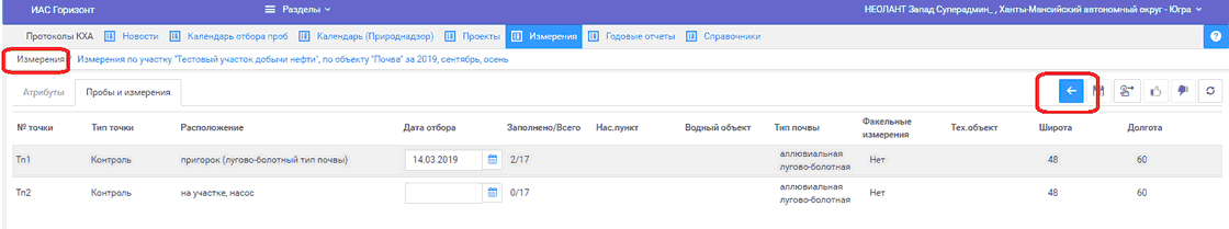 Строка навигации и кнопка "Назад" для возврата к списку отчетов