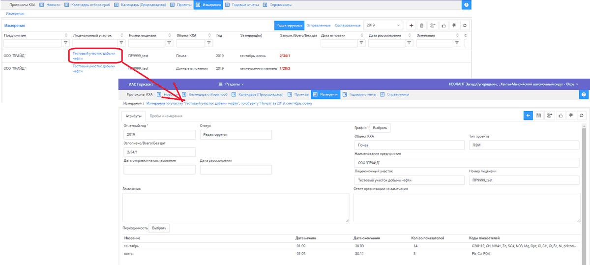 Переход от строки с отчетом к просмотру отчета