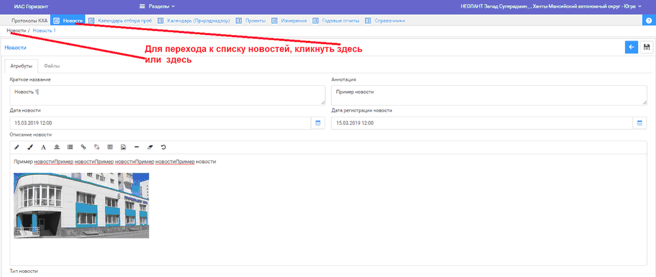Просмотр новости