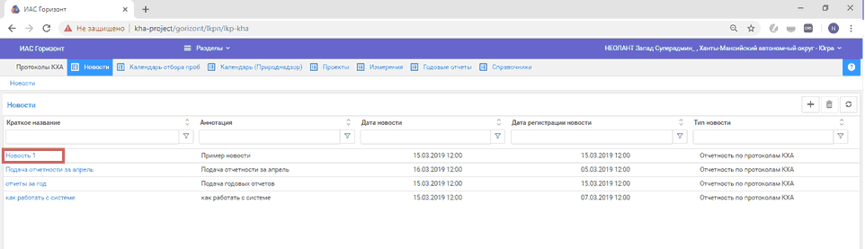 Список новостей