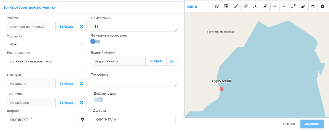 Карточка точки на редактирование