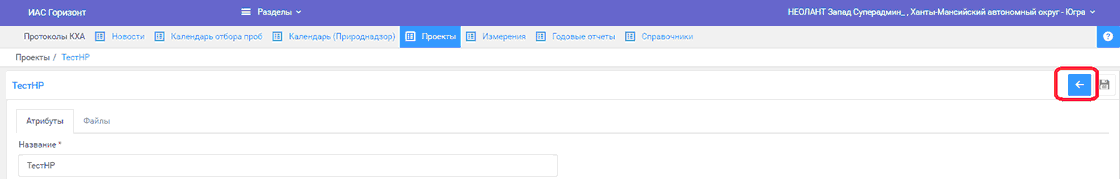 Кнопка "Назад" в карточке проекта