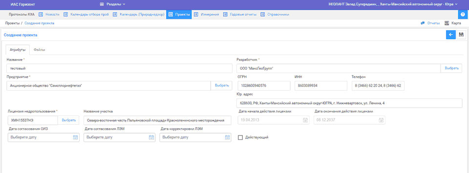 Карточка создания проекта