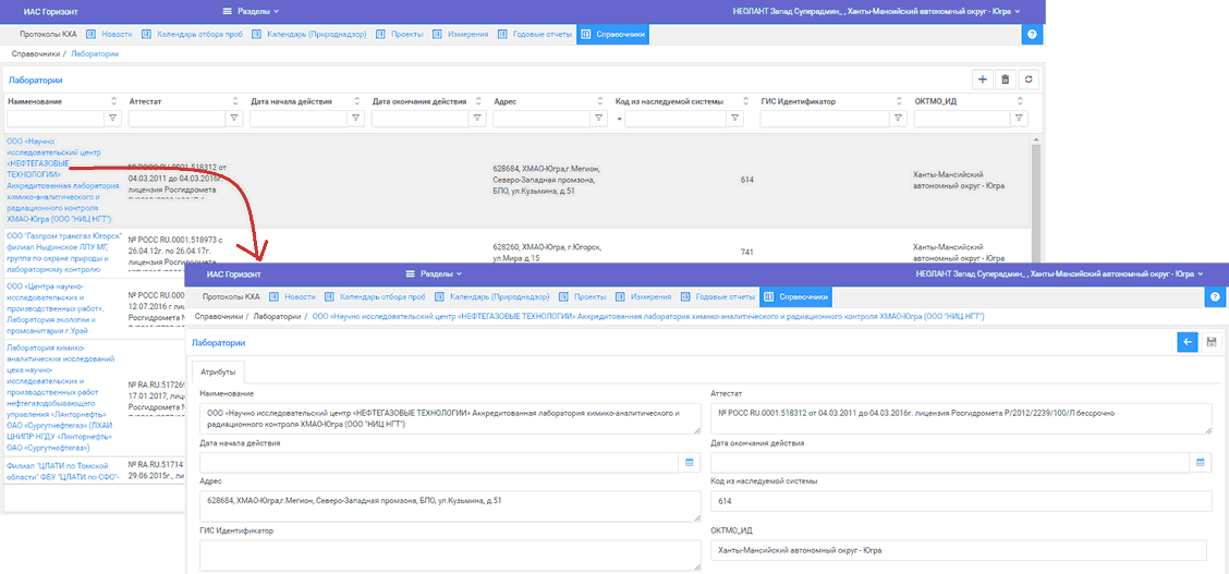 Открыть карточку объекта по клику на название объекта в строке