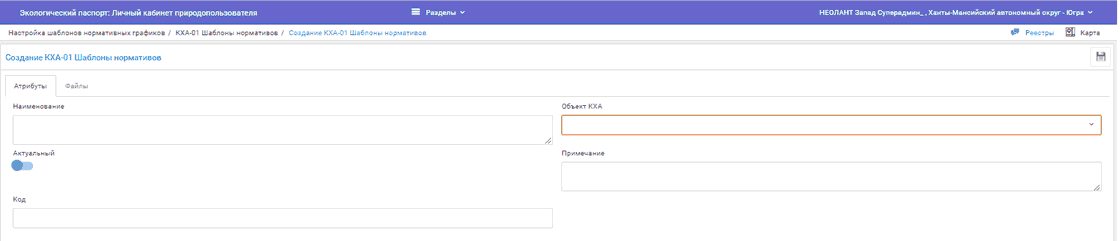 Форма создания нового шаблона&nbsp;