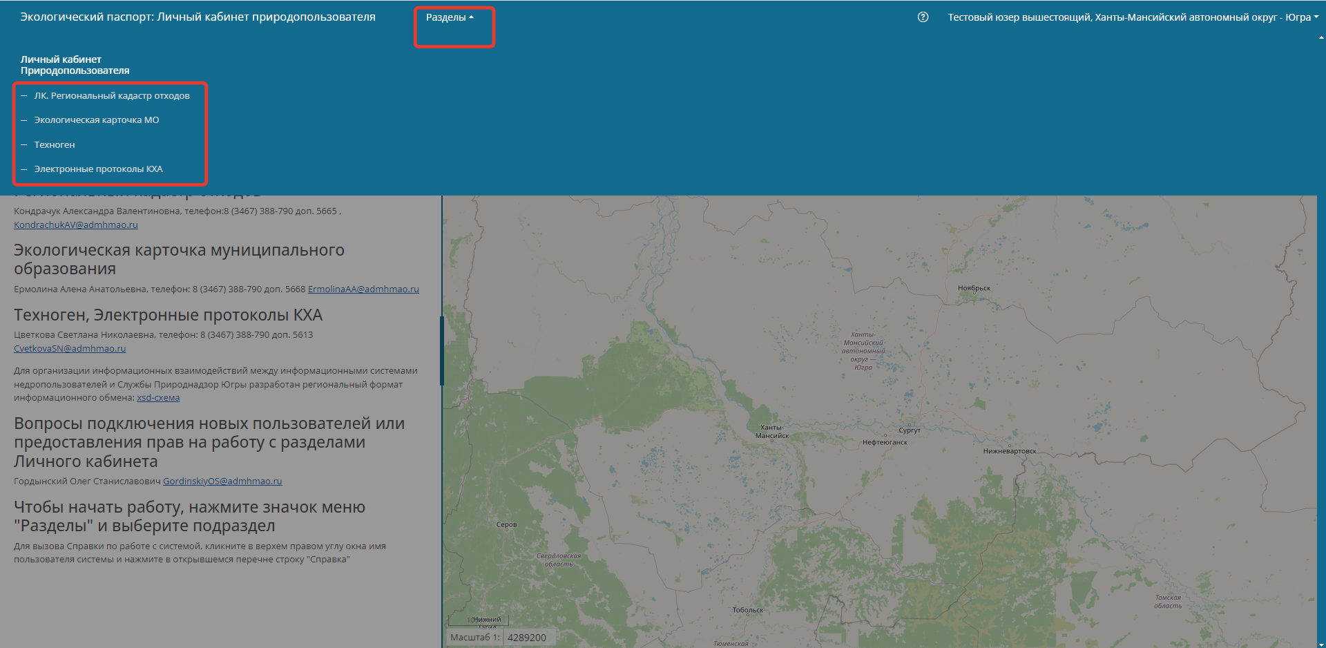Главная страница Личного кабинета