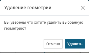 Удаление пространственного объекта