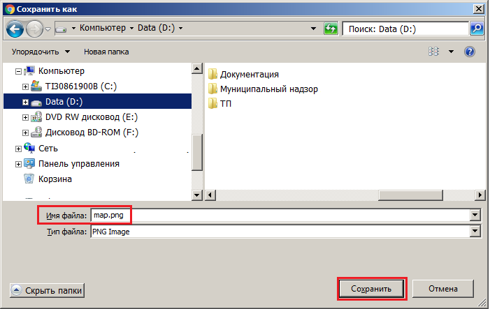 Выбор папки для сохранения образа карты