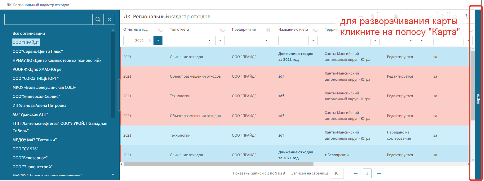 Карта, свернутая в полосу Карта, свернутая в полосу