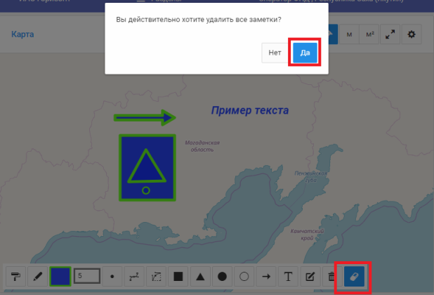 Очистка - удаление всех заметок