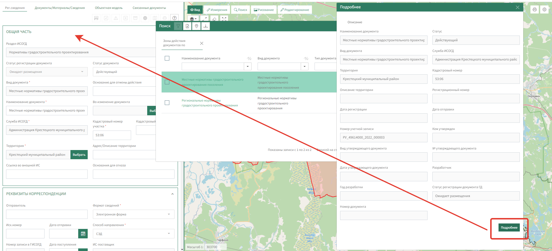 Переход к карточке объекта из карточки объекта карты (из результатов поиска на карте)