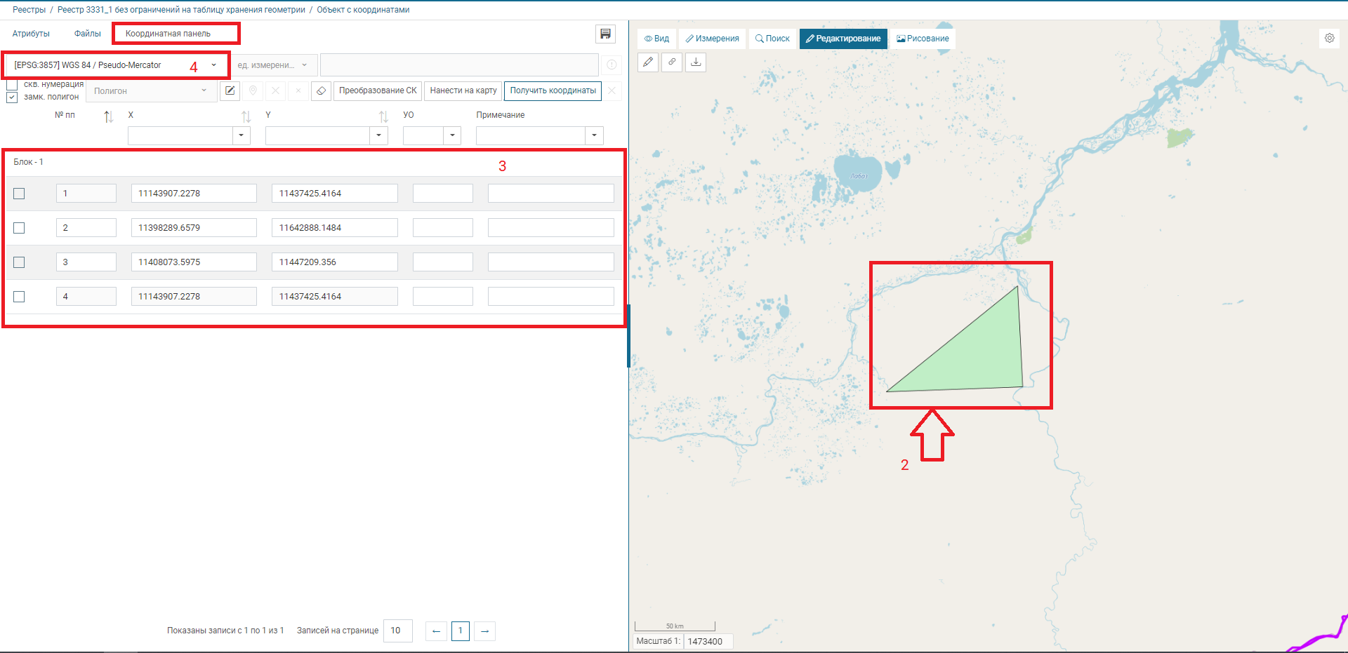 Вкладка «Координаты объекта»