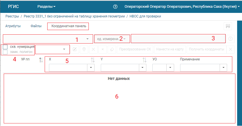 Панель работы с координатами