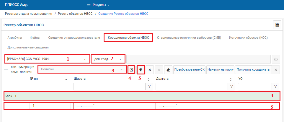 Заполнение координат объекта реестра