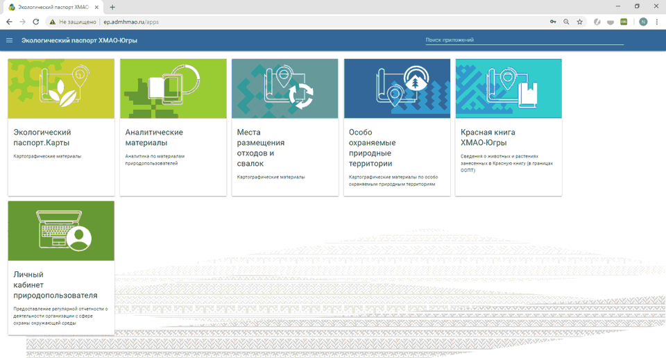 Портал. Страница выбора приложений