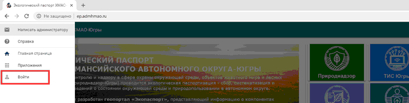 Меню Портала