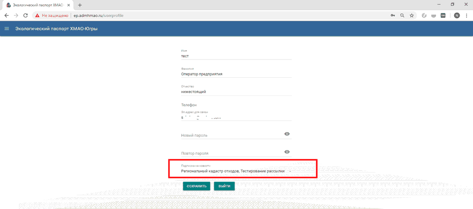 Редактирование профиля