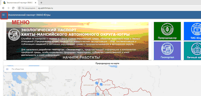 Стартовая страница Портала